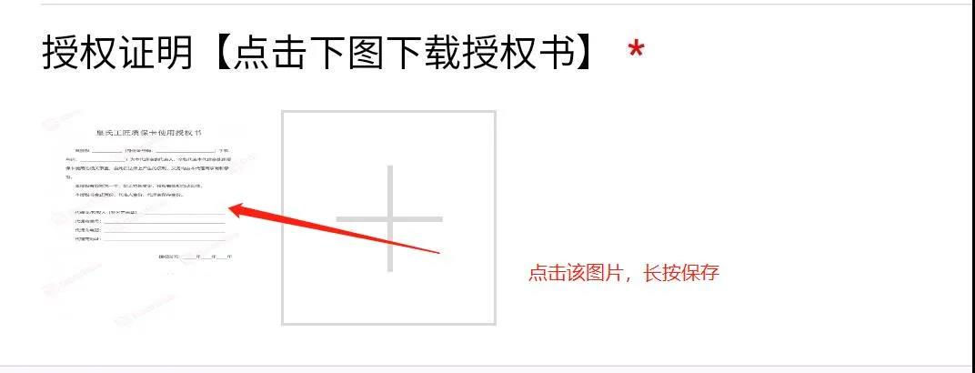 【质保系统】重点来喽！填写实名认证信息必看这里！