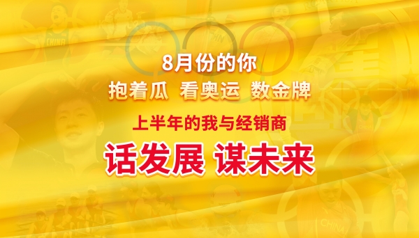 畅享友谊  增进合作  共赢未来 ——皇氏工匠与全国经销商走访交流活动圆满完成