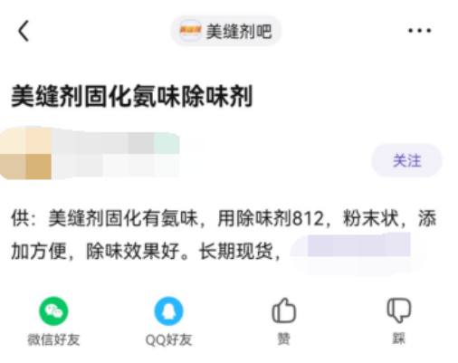 为什么没有味道或者香喷喷的美缝剂万万不能选？是香味还是毒气？