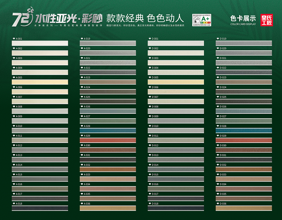 72色水性亚光.彩砂 款款经典 色色动人