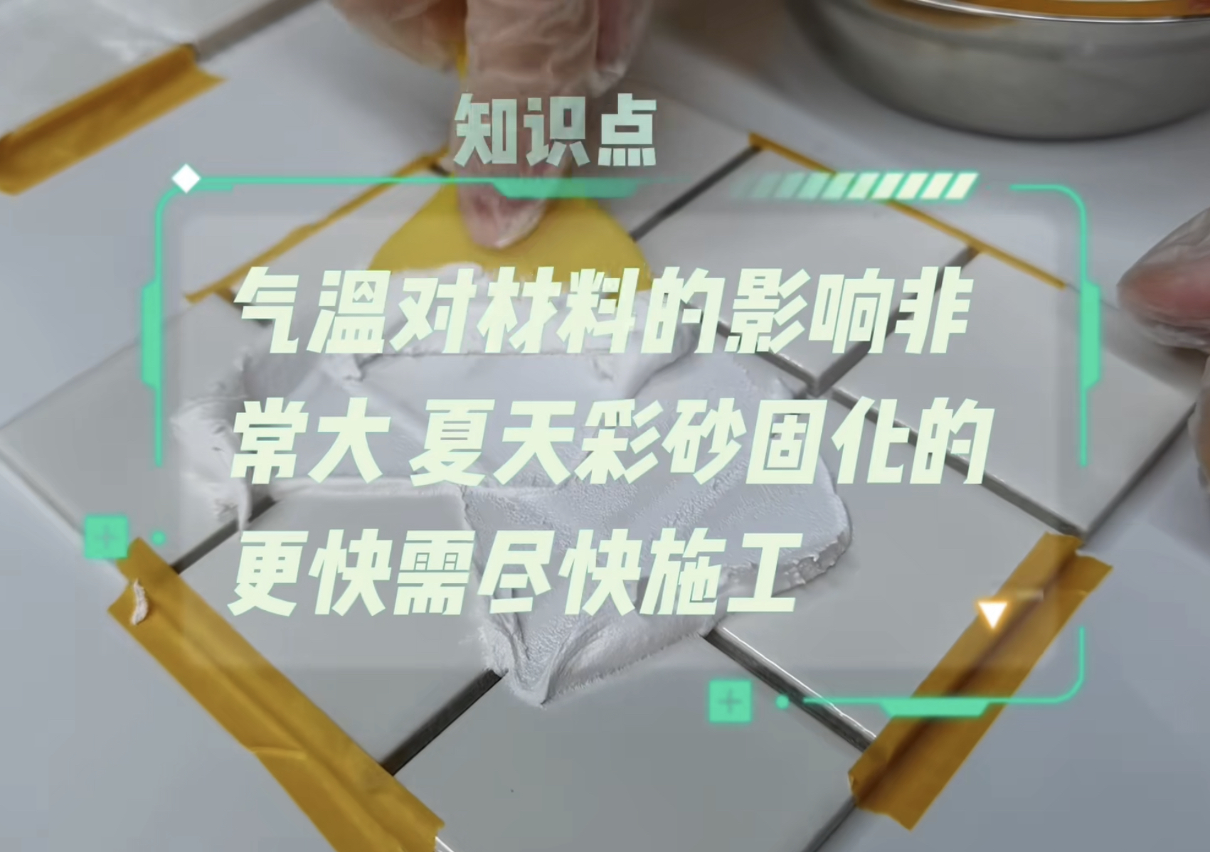 始于品质，忠于技法，调色彩砂就该这样做！