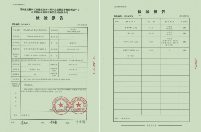 皇氏工匠水净瓷环氧彩砂品质有多高？