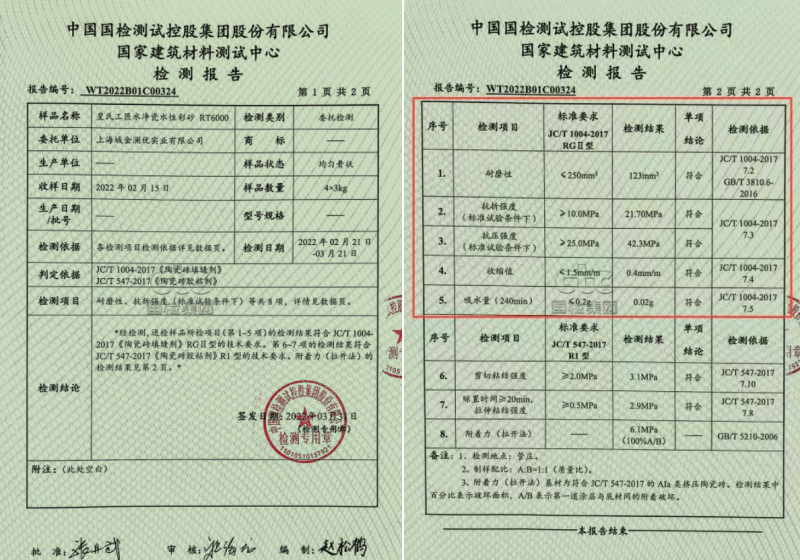 皇氏工匠水净瓷环氧彩砂品质有多高？