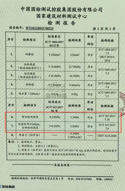 皇氏工匠水净瓷环氧彩砂品质有多高？