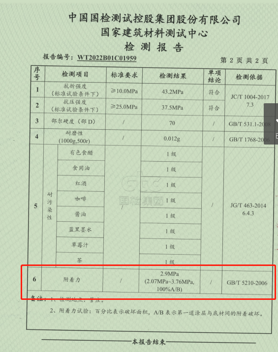 极瓷20，让极致美缝成为一种可能