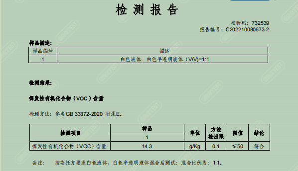 国家标准解读：GB 33372-2020胶粘剂挥发性有机化合物限量