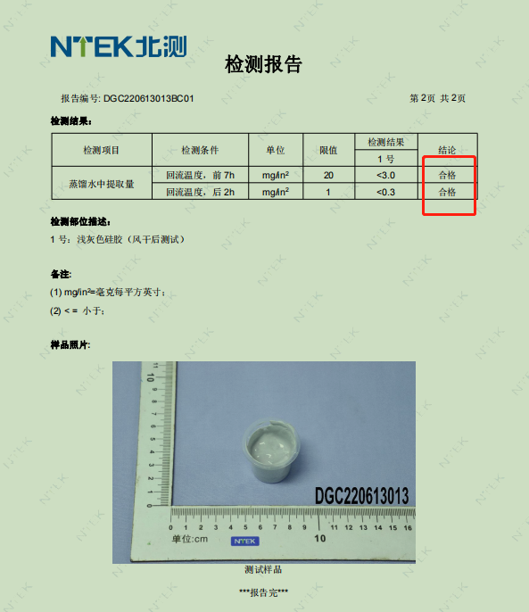 极瓷20高环保，符合美国FDA食品级检测标准