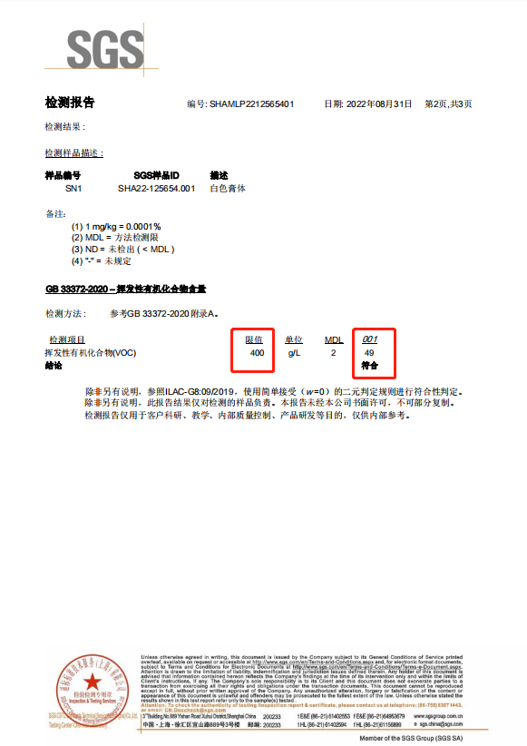 极瓷20，一款通过全球最严苛环保标准的纯聚脲美缝剂