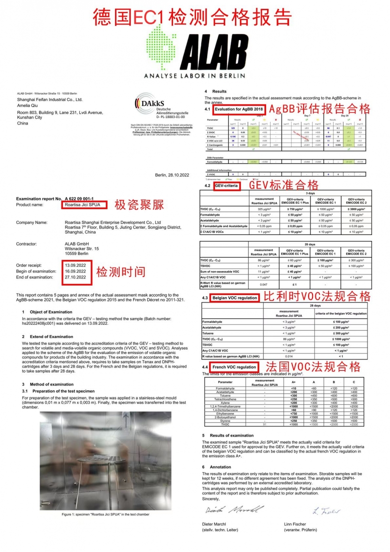 极瓷20，一款通过全球最严苛环保标准的纯聚脲美缝剂