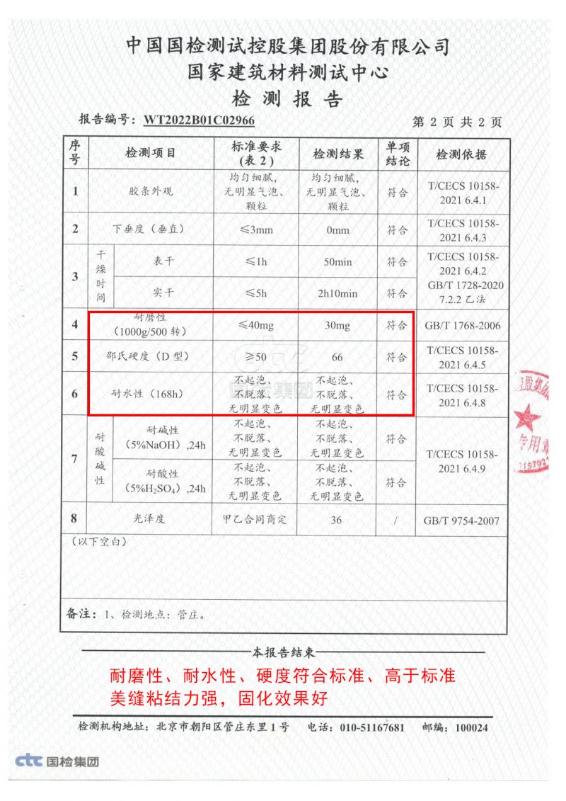 极瓷20聚脲美缝剂，极高粘性，巨耐用