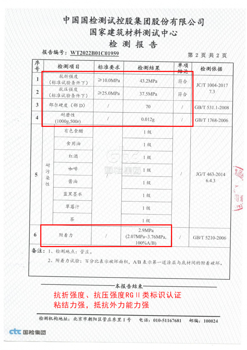 极瓷20聚脲美缝剂，极高粘性，巨耐用