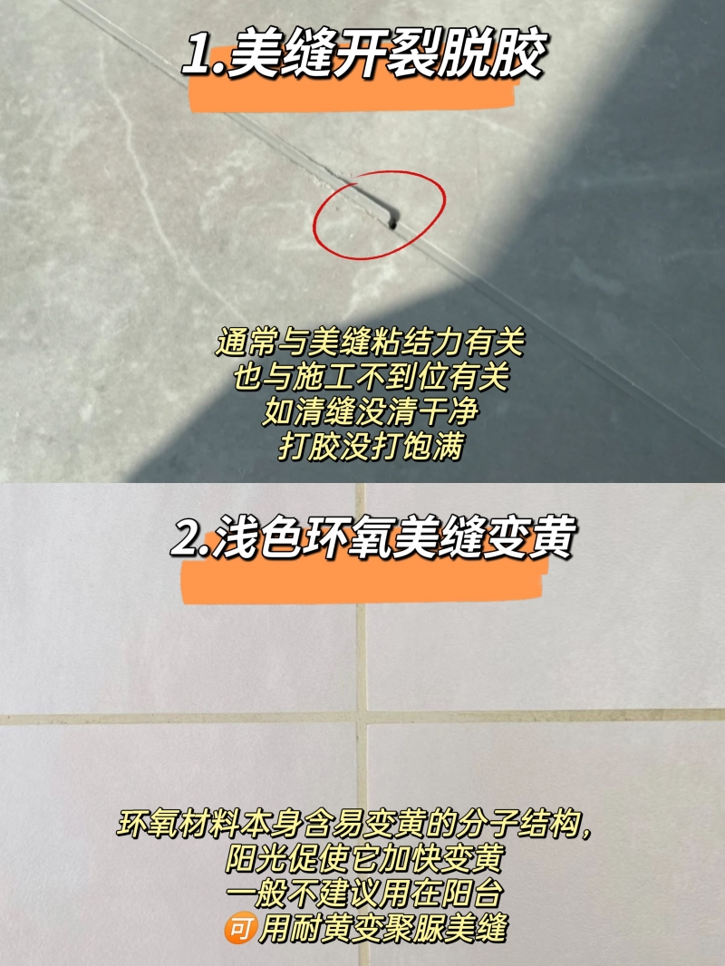 这些做了≈白做的美缝，你踩雷了吗？！