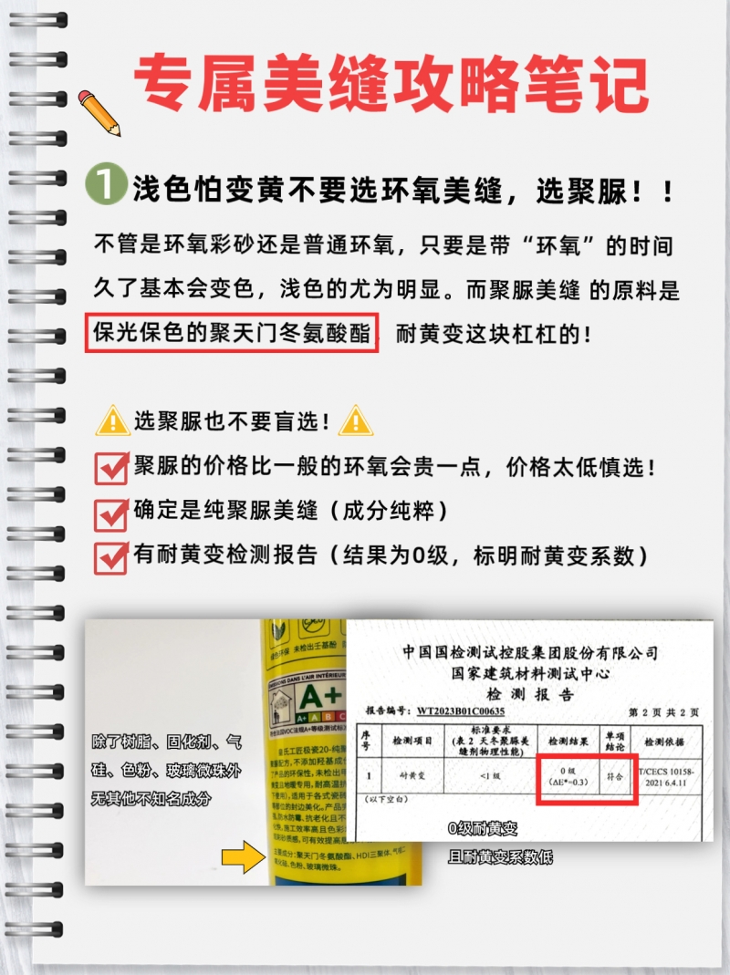 美缝不想翻车,一定要看这篇！