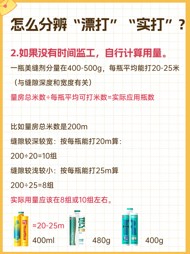 拒绝美缝施工翻车，一定分清漂打和实打！