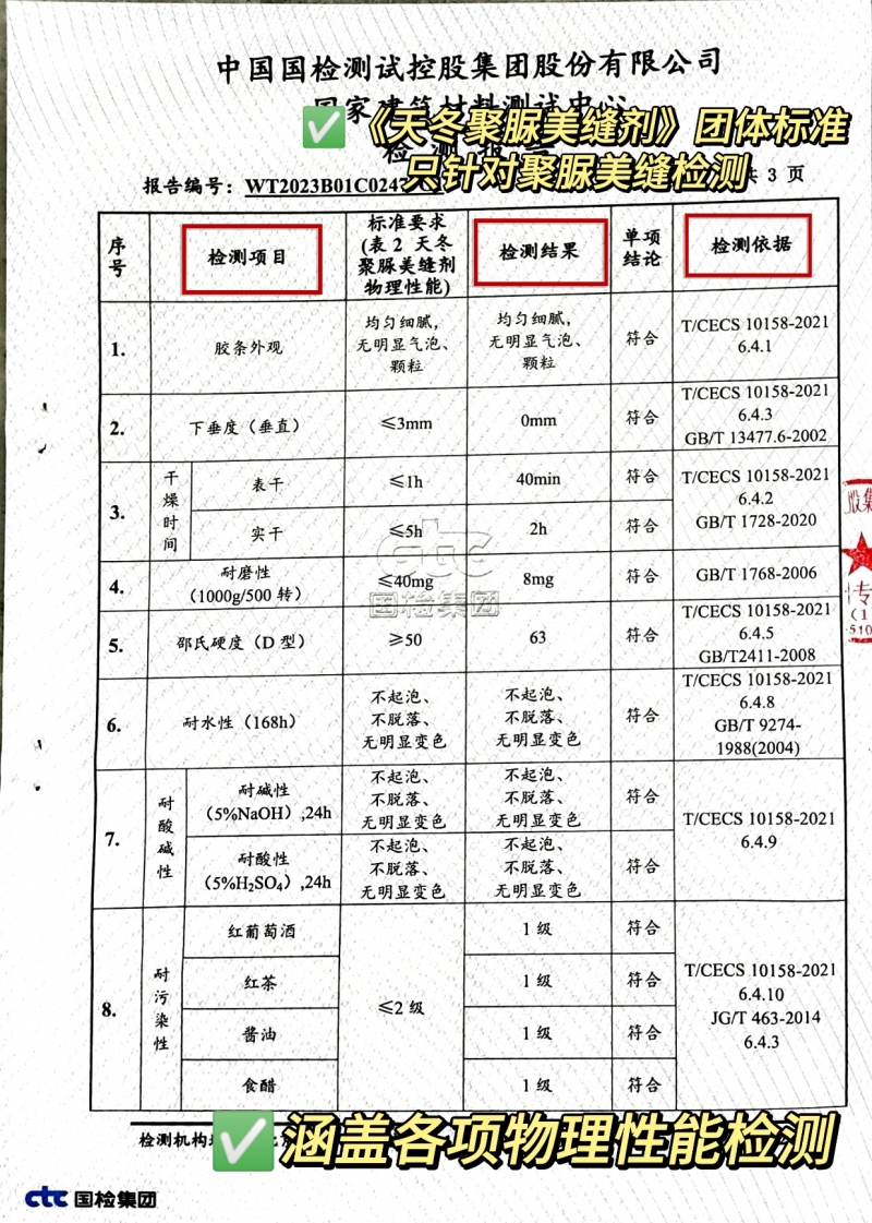 美缝小白如何1招分辨纯/半聚脲？