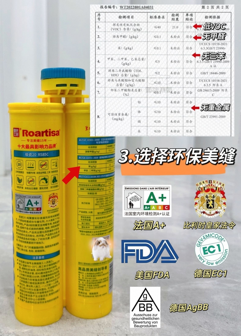 地暖美缝注意这3点！拒绝翻车！