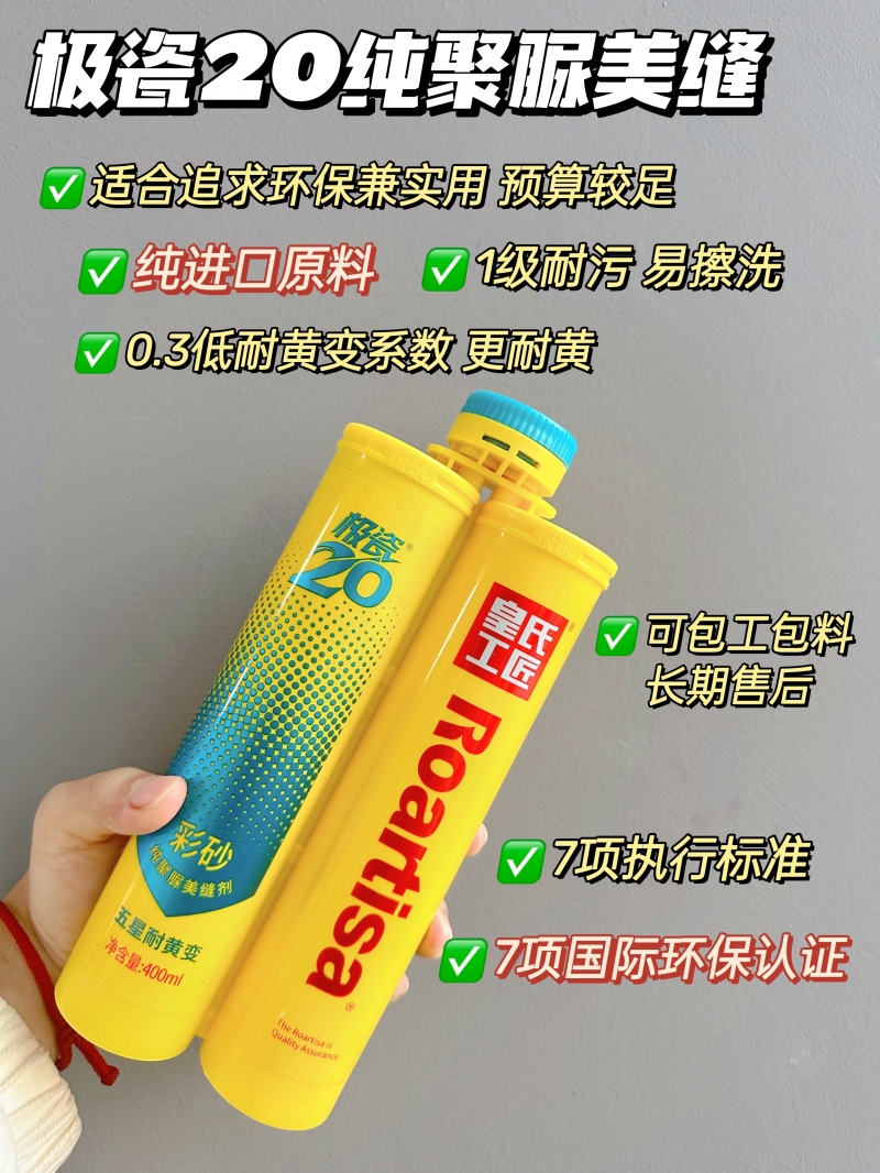 聚脲 环氧 氢化美缝剂 到底有什么区别？