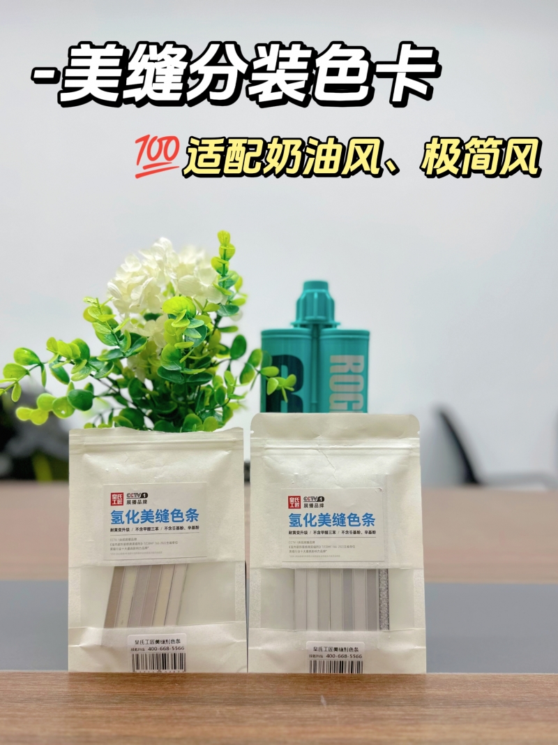 美缝用分装色卡选色，也太方便了吧！