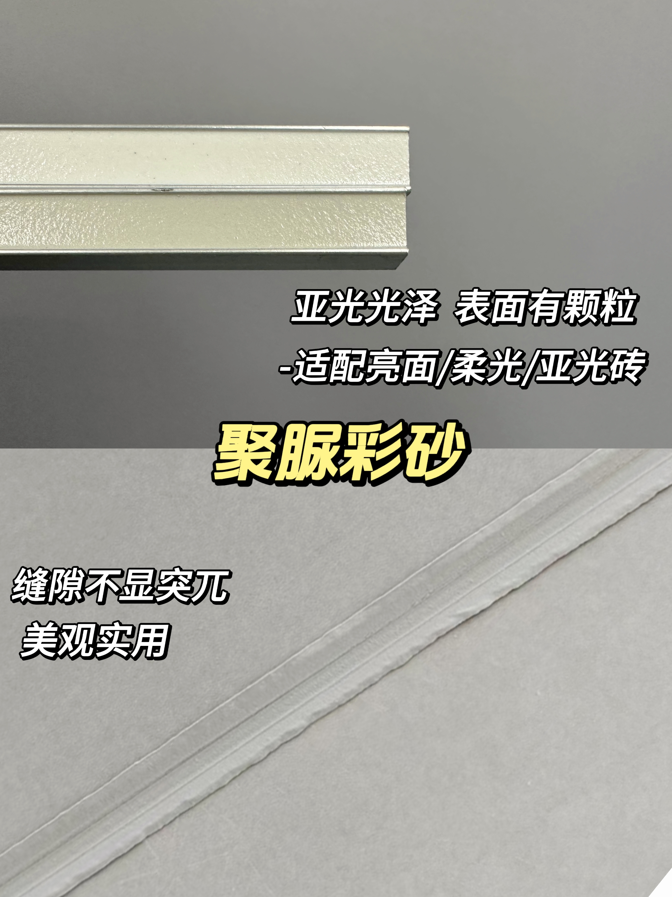 皇氏工匠聚脲美缝替你们试过了！好看实用真的不夸张！