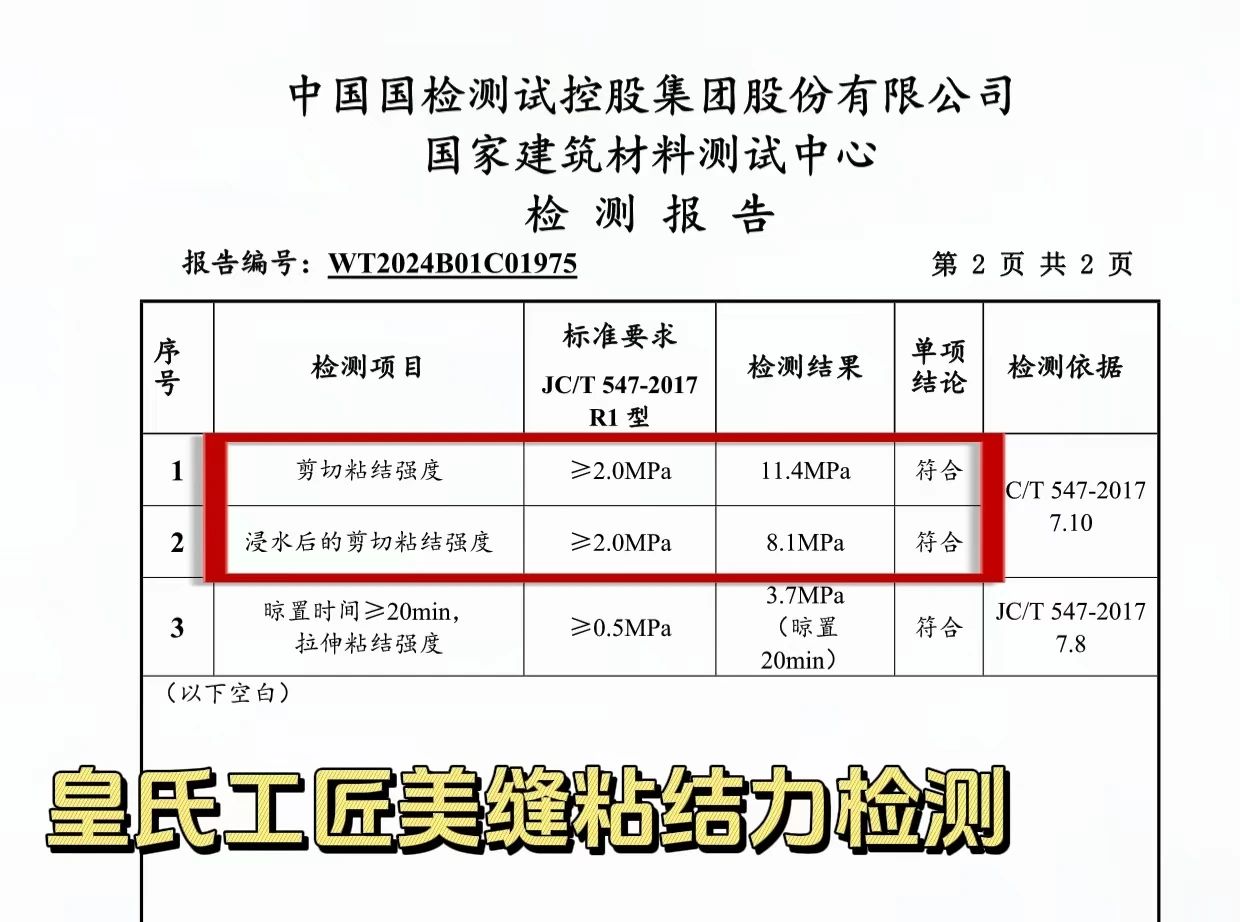 90% 业主困惑的 9 大美缝难题，答案全在这里！