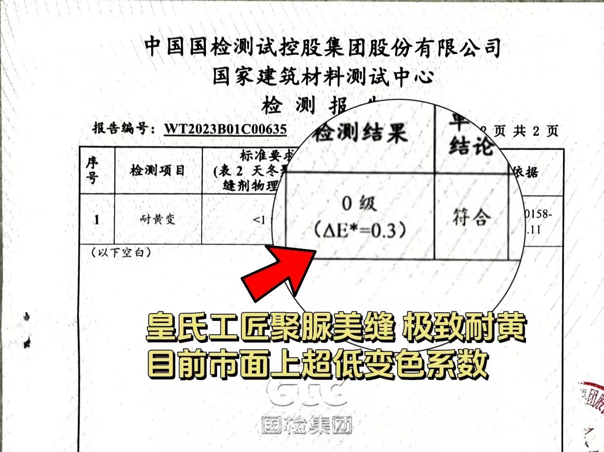 90% 业主困惑的 9 大美缝难题，答案全在这里！